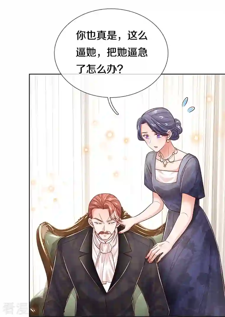 妈咪快跑：爹地追来了第336话 和演技派搭戏