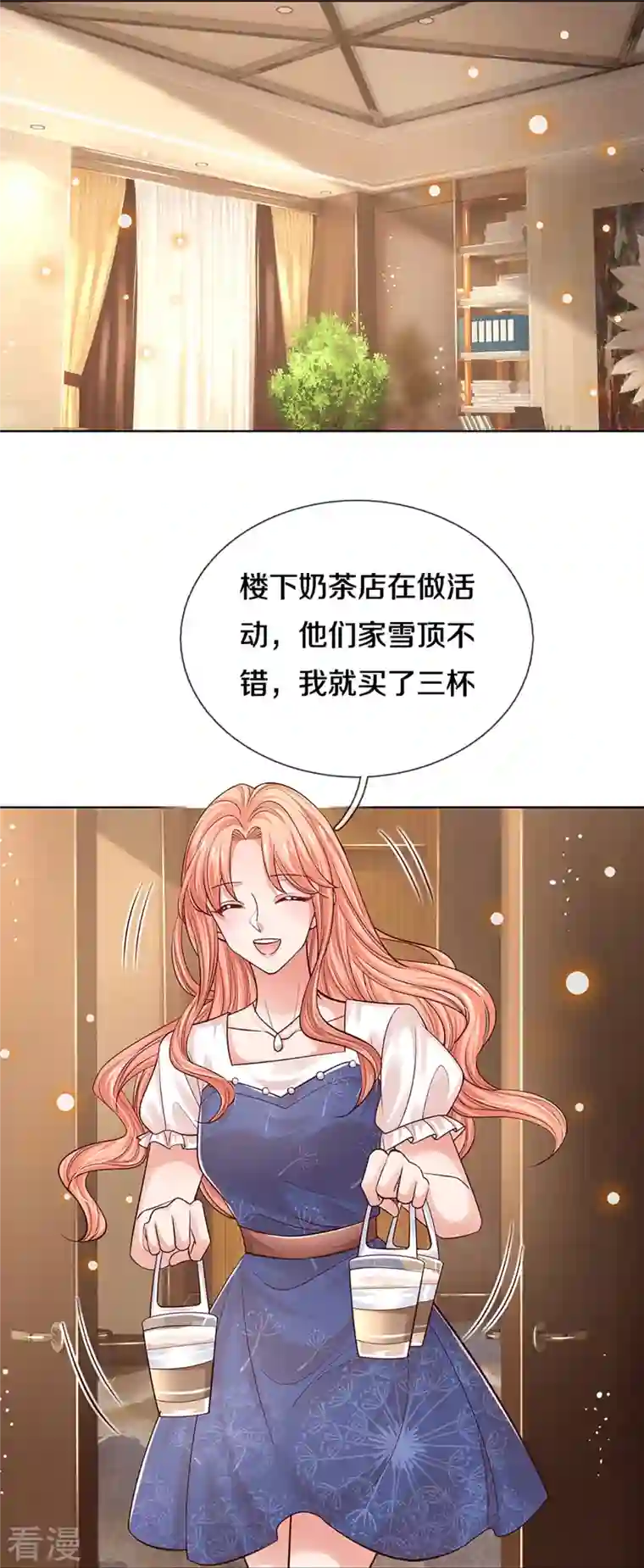 妈咪快跑：爹地追来了第336话 和演技派搭戏