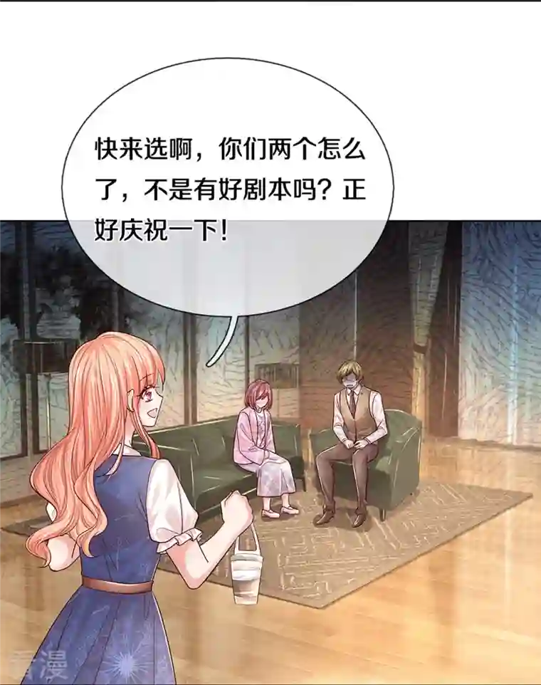 妈咪快跑：爹地追来了第336话 和演技派搭戏