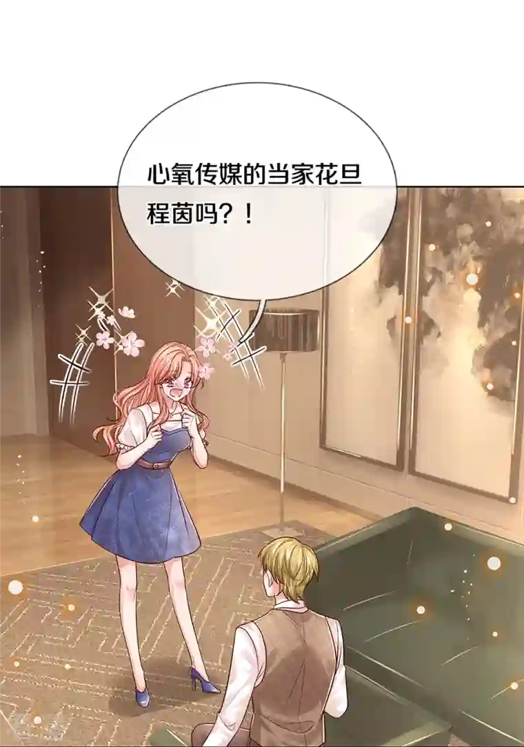 妈咪快跑：爹地追来了第336话 和演技派搭戏