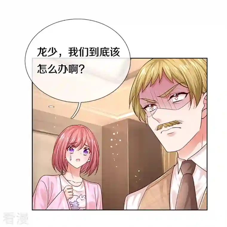 妈咪快跑：爹地追来了第336话 和演技派搭戏