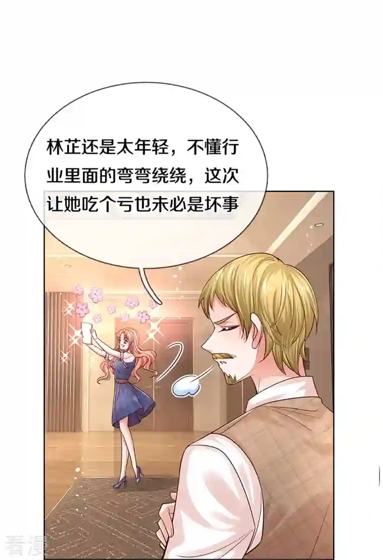 妈咪快跑：爹地追来了第336话 和演技派搭戏