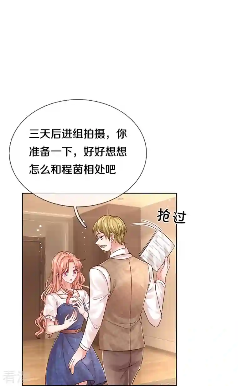 妈咪快跑：爹地追来了第336话 和演技派搭戏