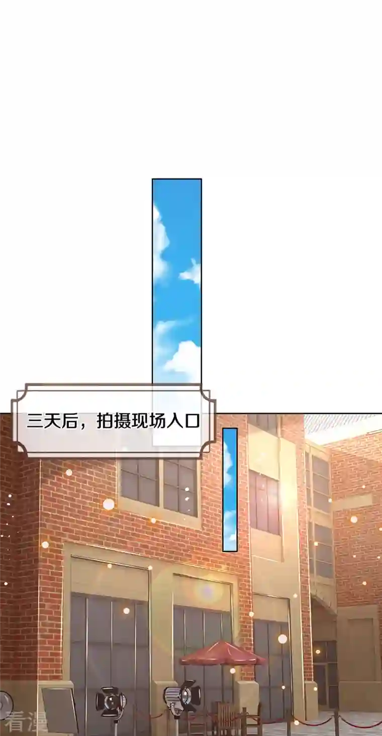 妈咪快跑：爹地追来了第336话 和演技派搭戏
