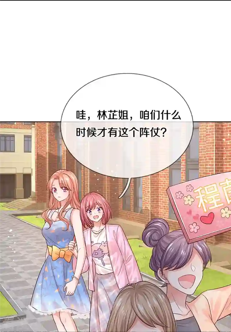 妈咪快跑：爹地追来了第336话 和演技派搭戏