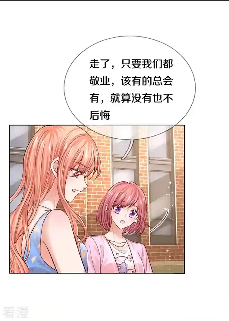 妈咪快跑：爹地追来了第336话 和演技派搭戏