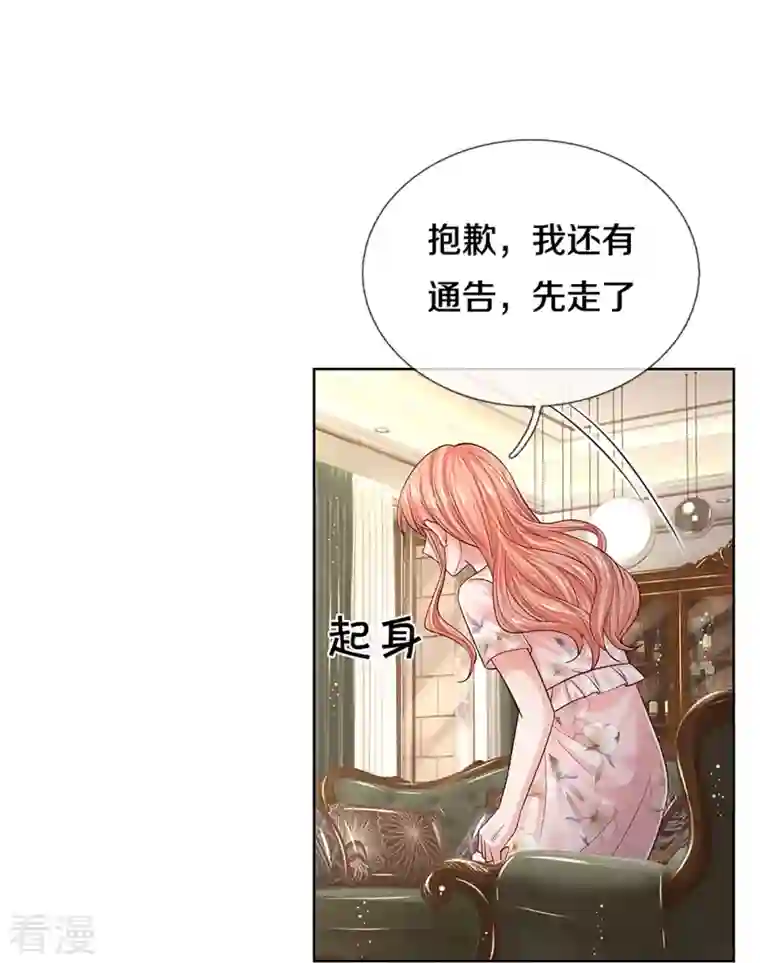 妈咪快跑：爹地追来了第336话 和演技派搭戏