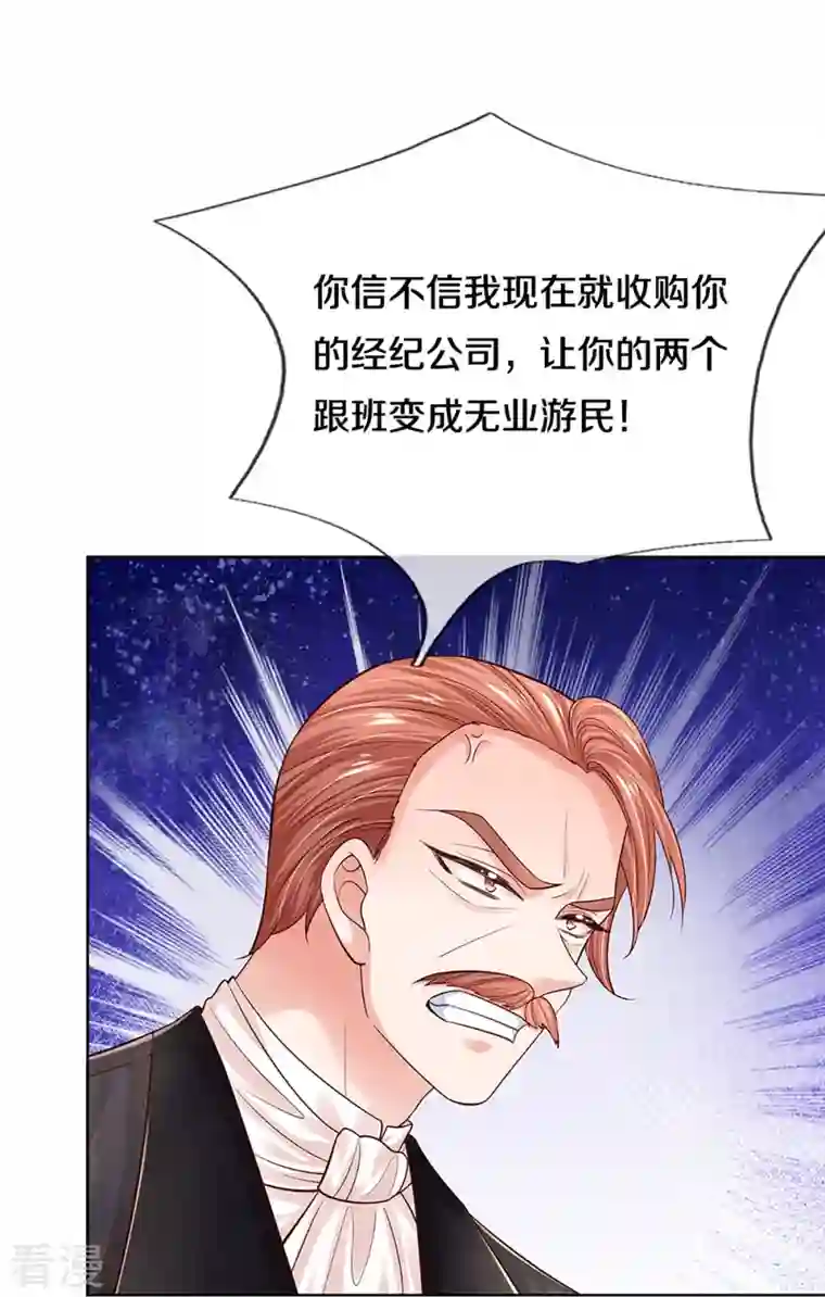 妈咪快跑：爹地追来了第336话 和演技派搭戏