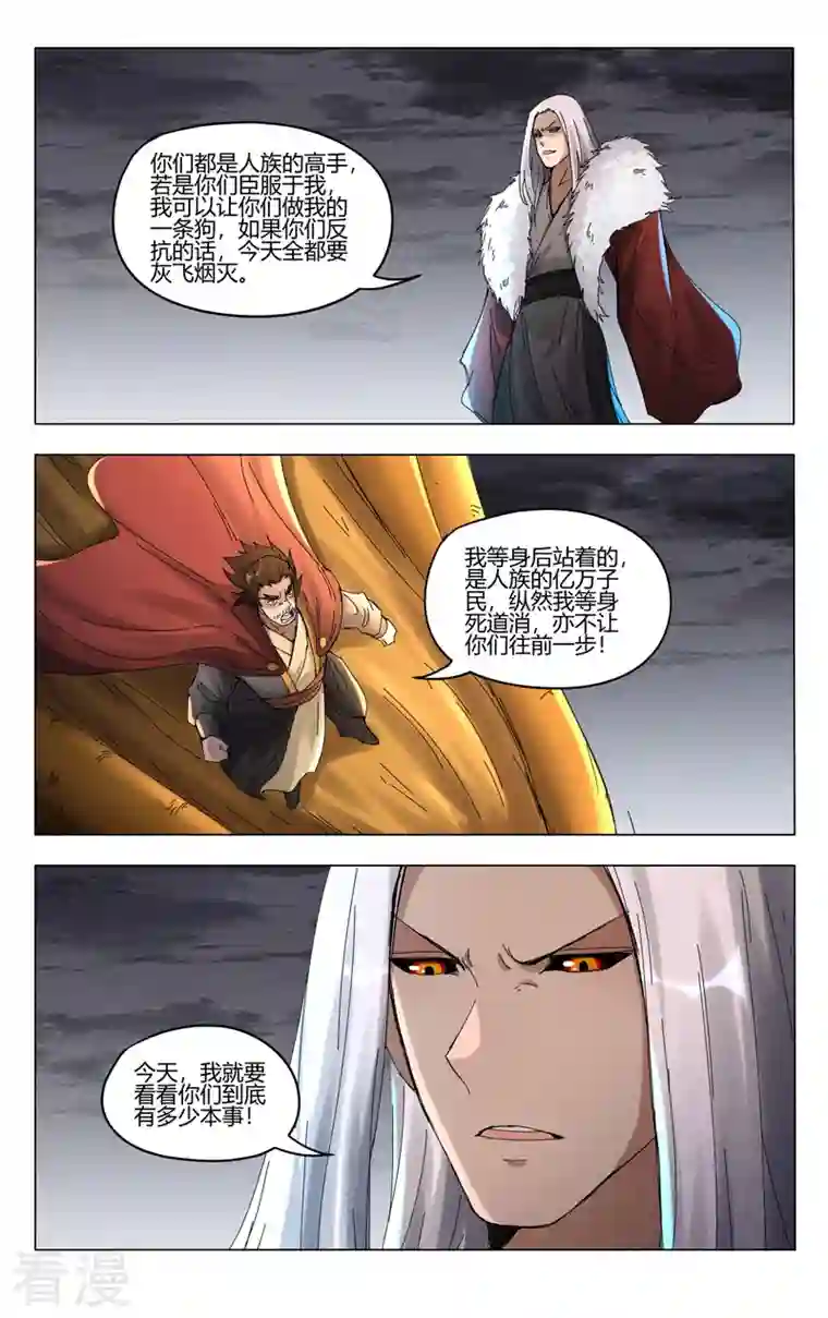 万界仙踪第452话