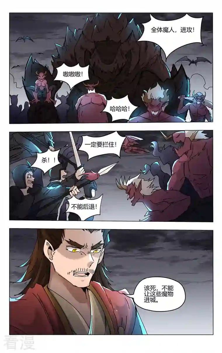 万界仙踪第452话