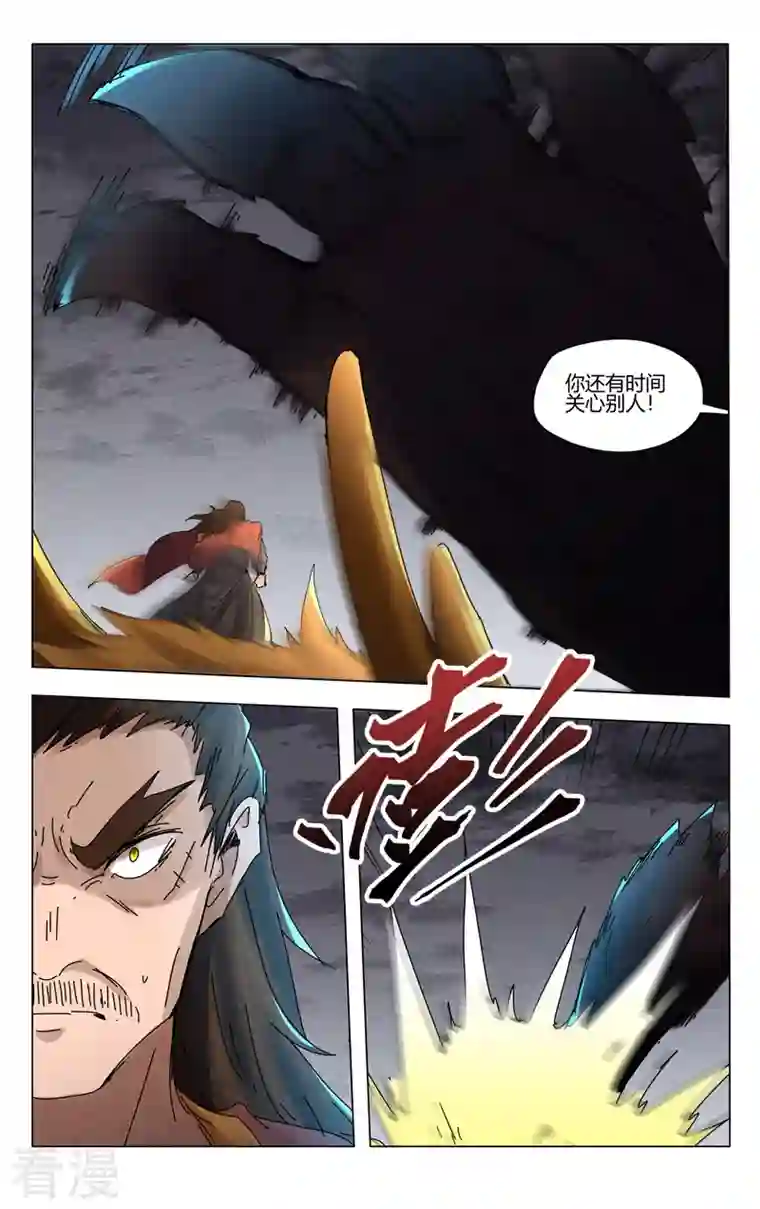 万界仙踪第452话
