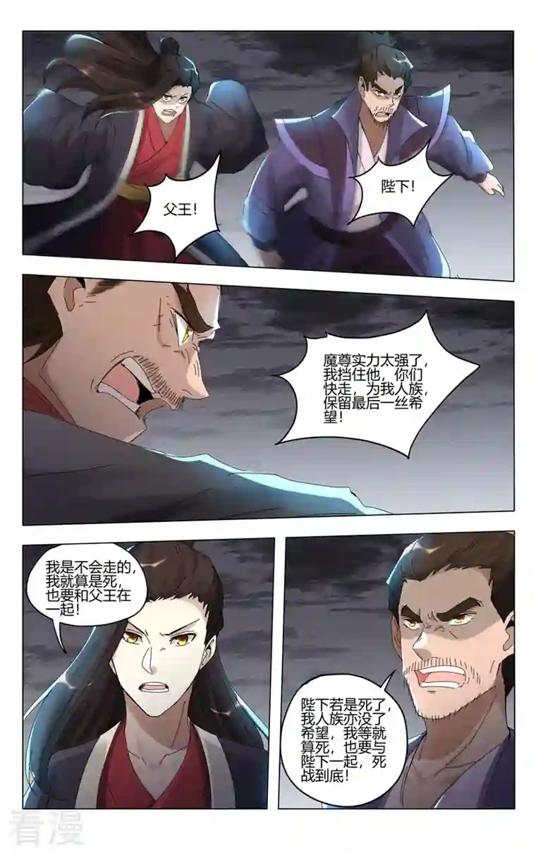 万界仙踪第452话
