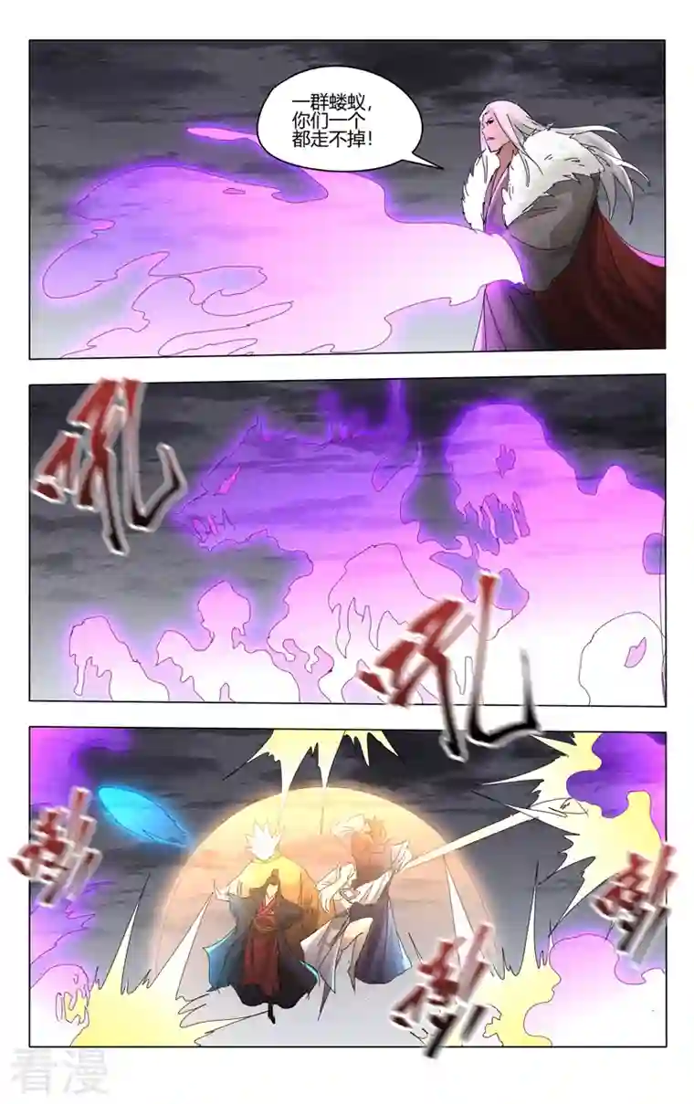 万界仙踪第452话