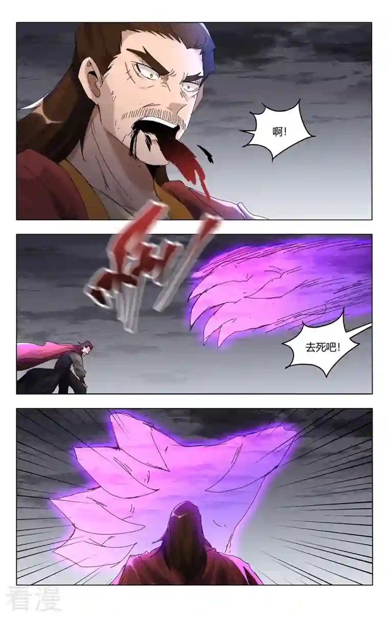 万界仙踪第452话