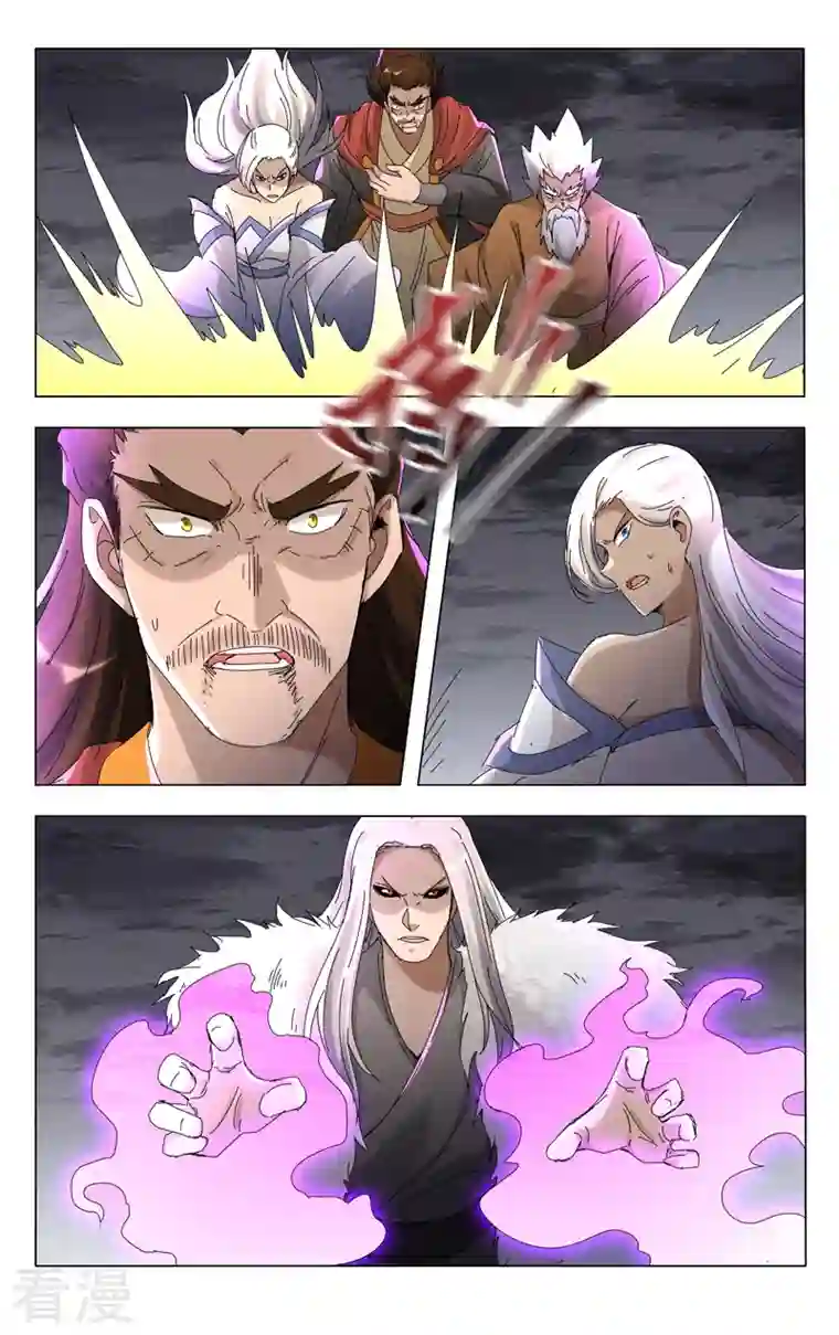 万界仙踪第453话