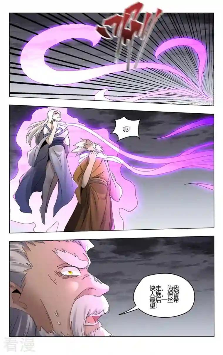 万界仙踪第453话