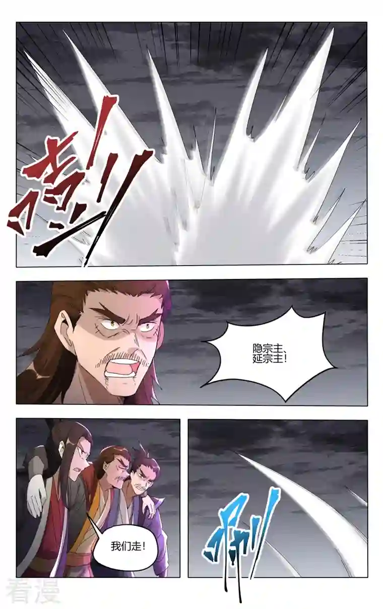 万界仙踪第453话
