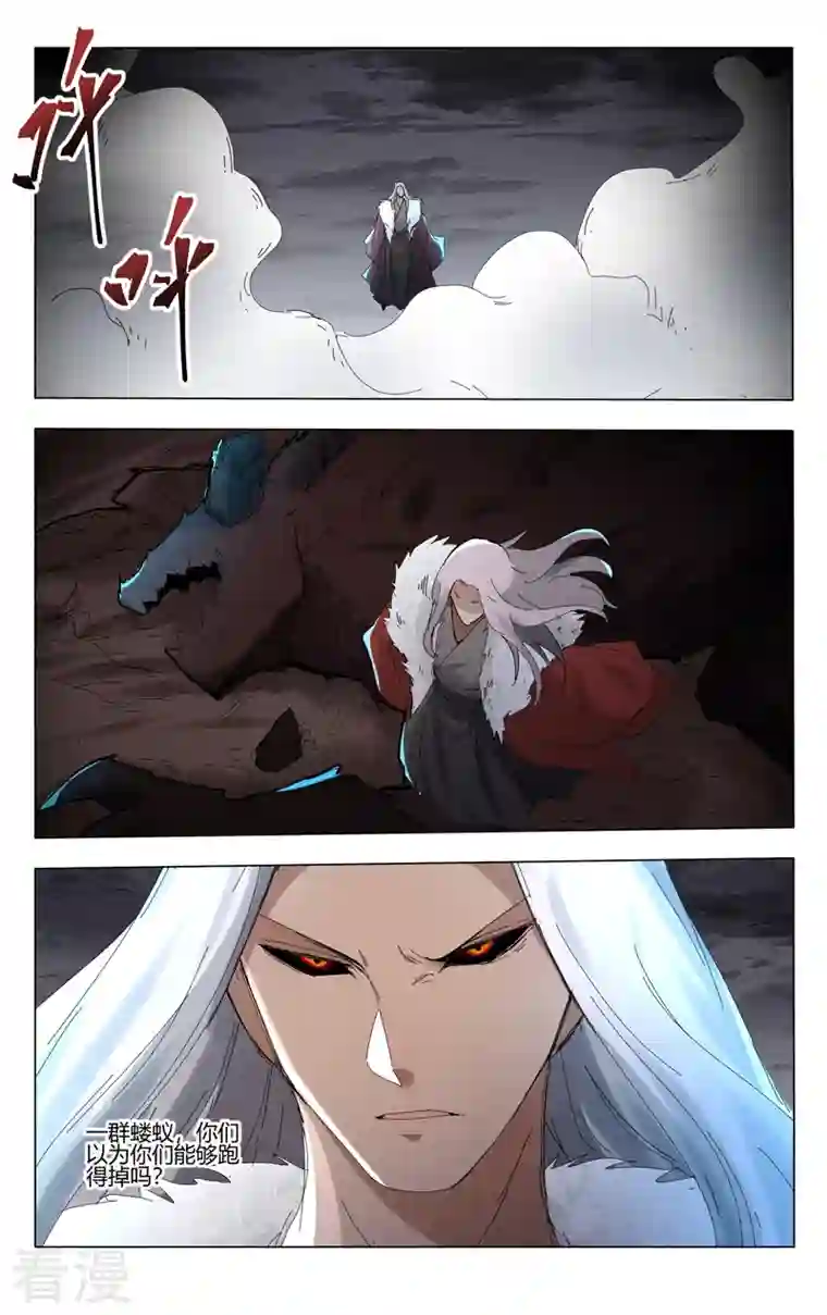 万界仙踪第453话