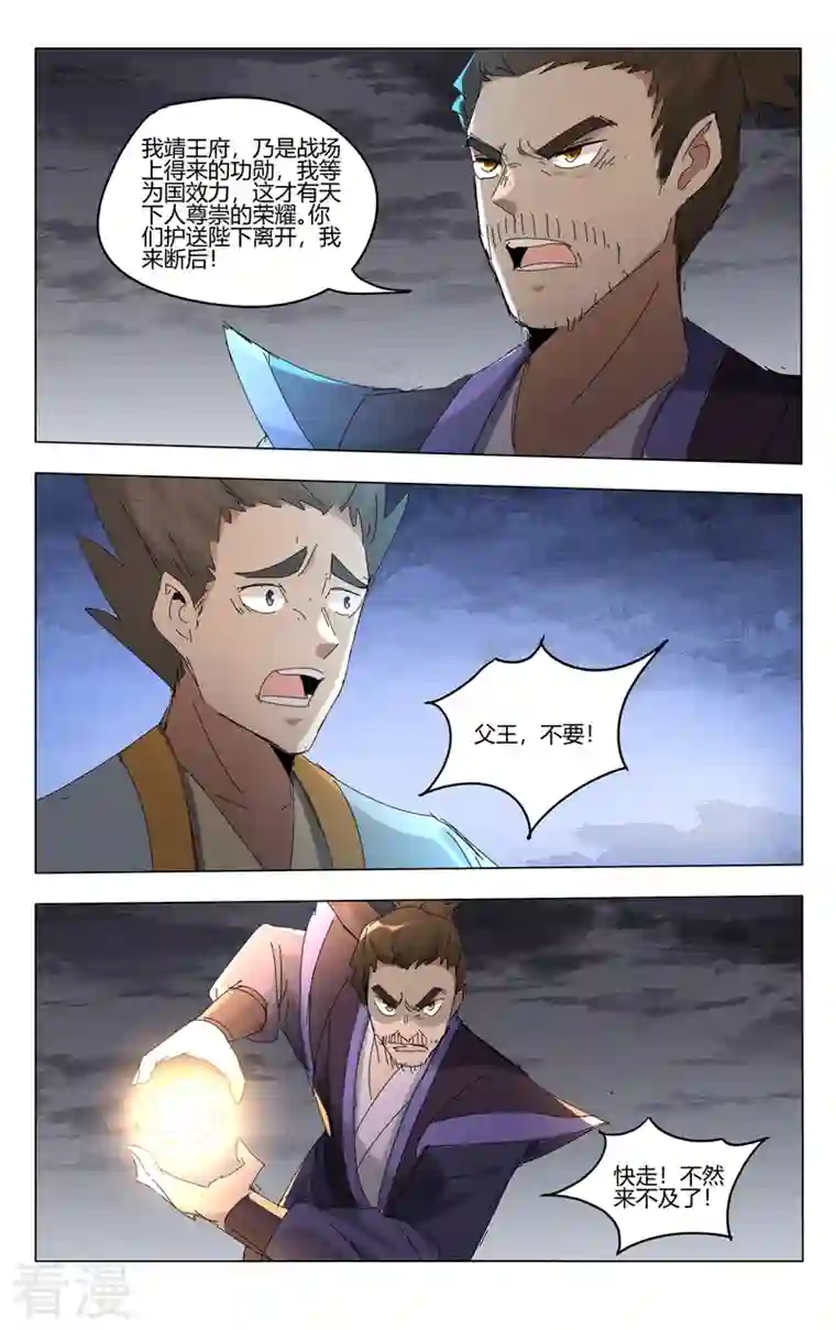 万界仙踪第453话