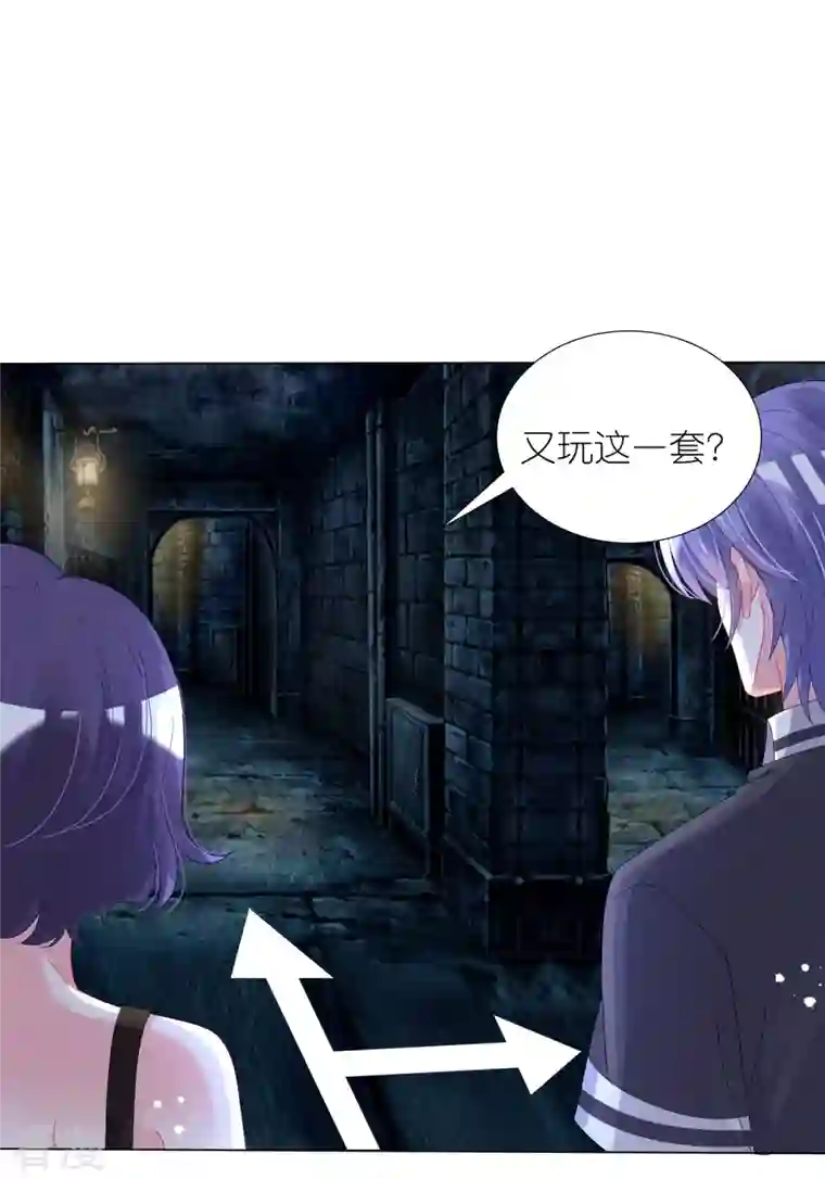 我被总裁黑上了！第435话