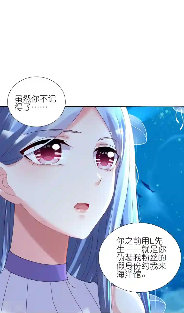 我被总裁黑上了！第435话