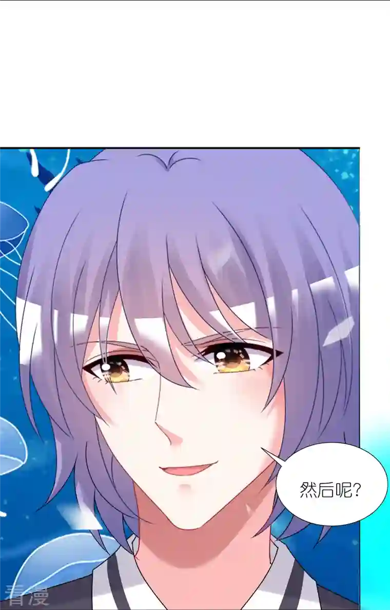 我被总裁黑上了！第435话