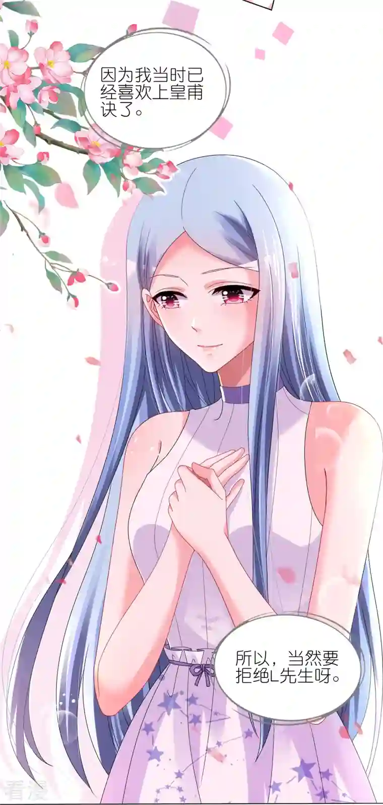 我被总裁黑上了！第435话