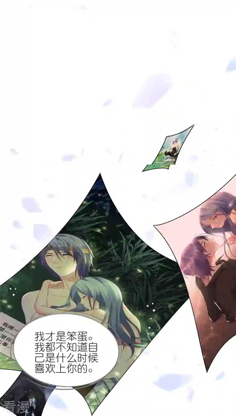 我被总裁黑上了！第435话
