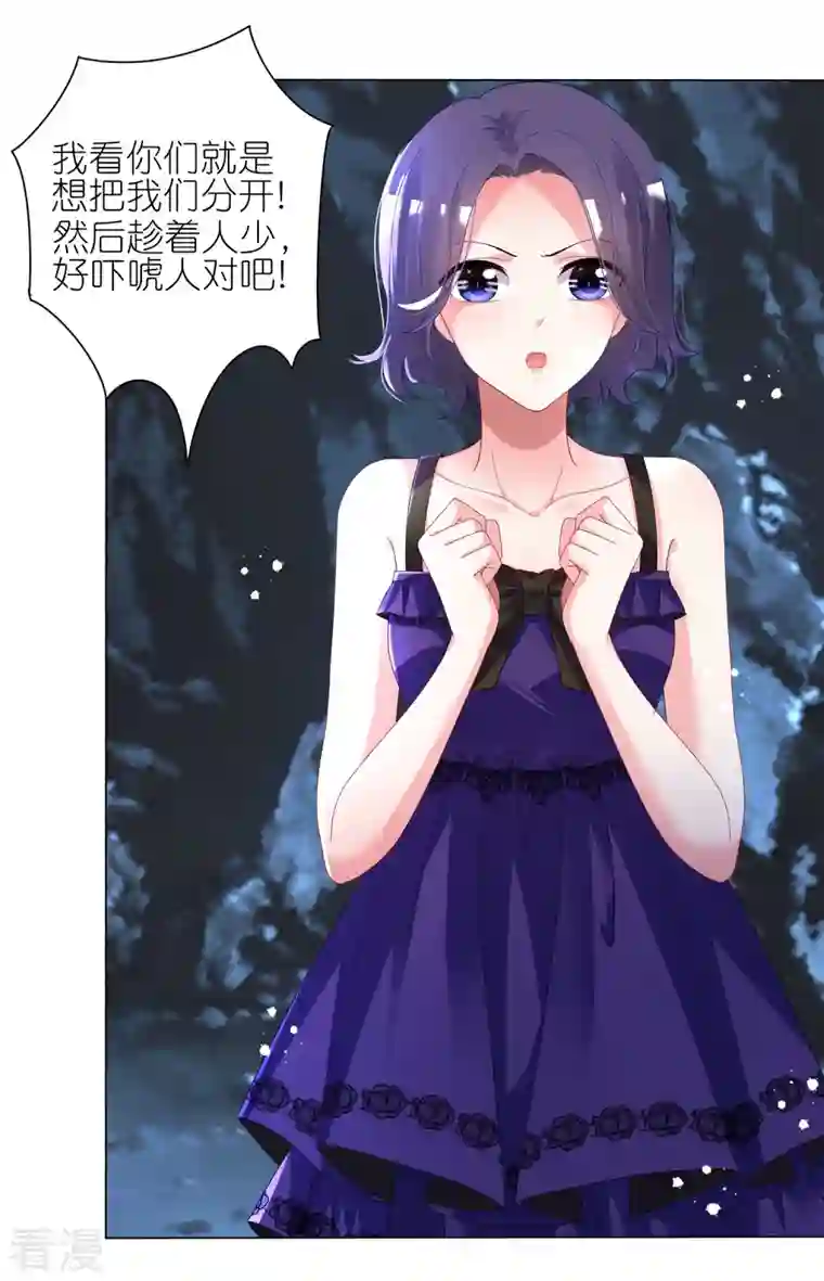 我被总裁黑上了！第435话