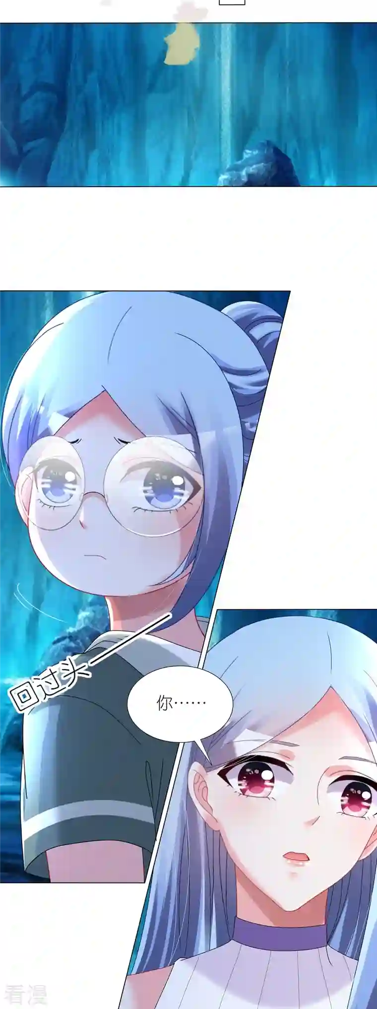 我被总裁黑上了！第435话