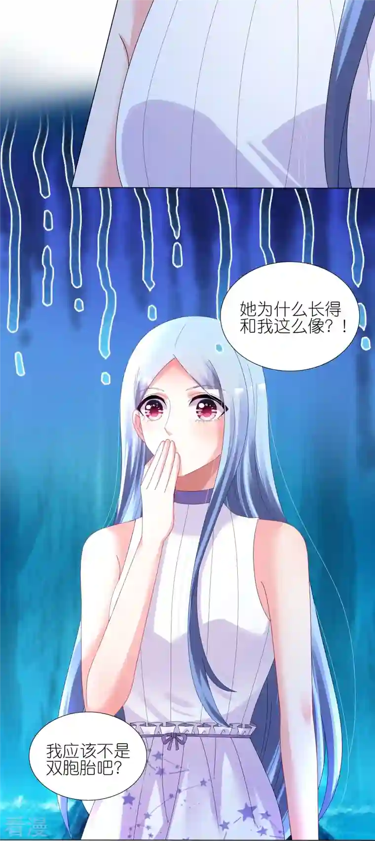 我被总裁黑上了！第435话