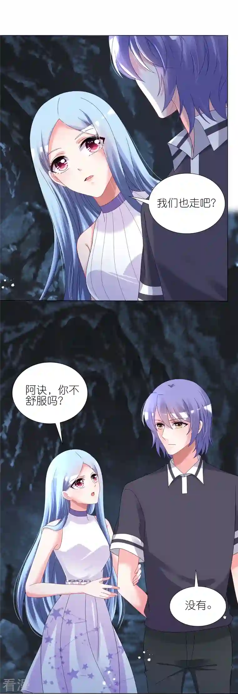 我被总裁黑上了！第435话