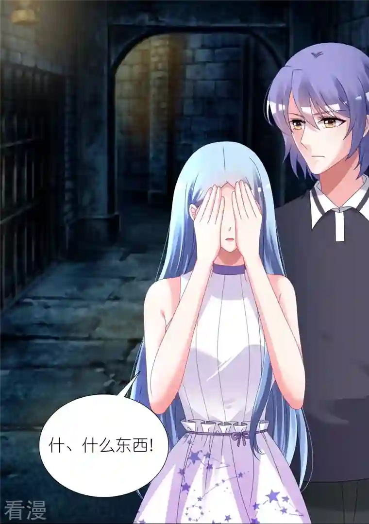 我被总裁黑上了！第435话