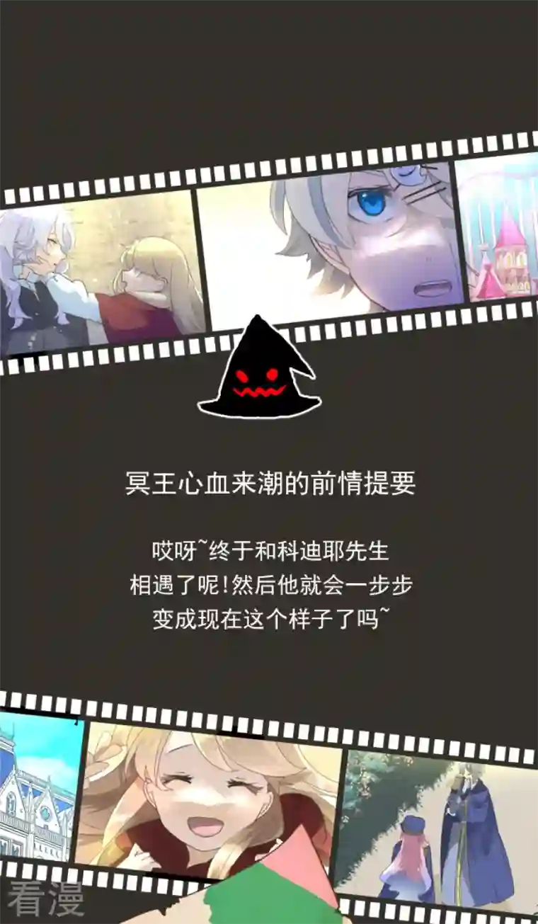 他和她的魔法契约第237话 跟踪2