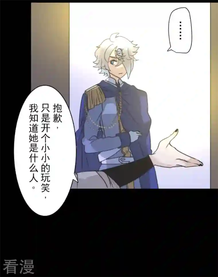 他和她的魔法契约第237话 跟踪2