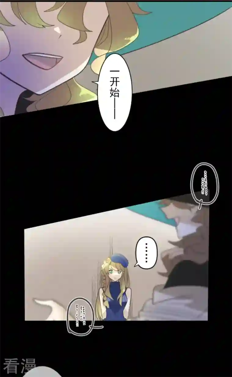 他和她的魔法契约第237话 跟踪2