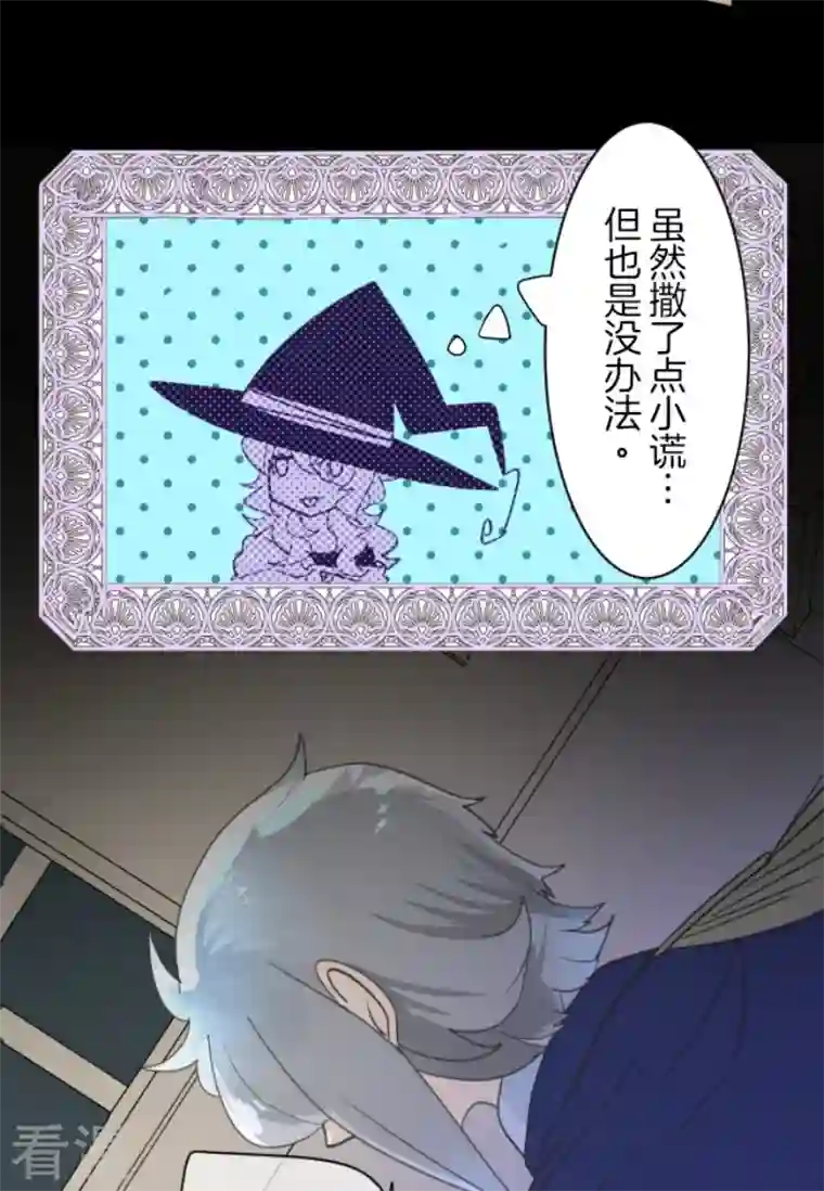 他和她的魔法契约第237话 跟踪2