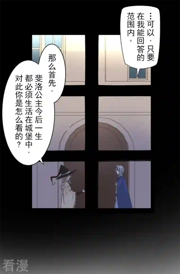 他和她的魔法契约第237话 跟踪2