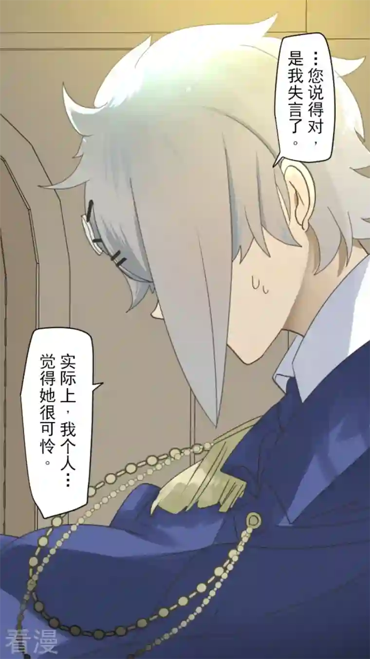 他和她的魔法契约第237话 跟踪2