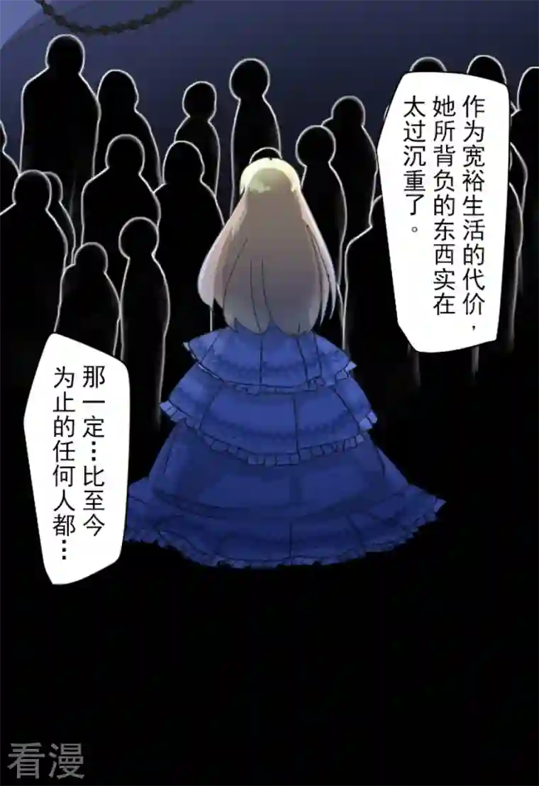 他和她的魔法契约第237话 跟踪2