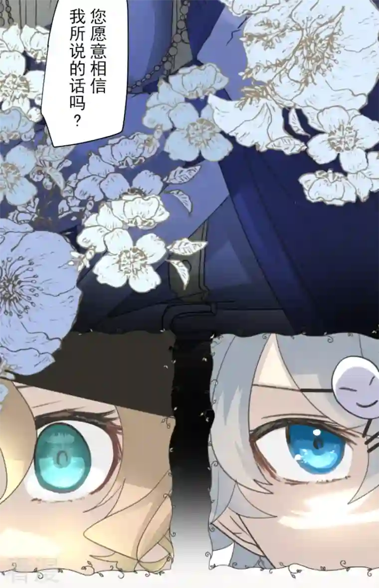 他和她的魔法契约第237话 跟踪2