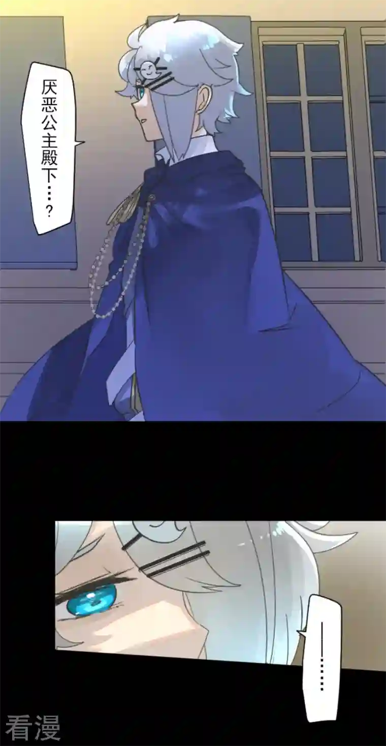 他和她的魔法契约第237话 跟踪2