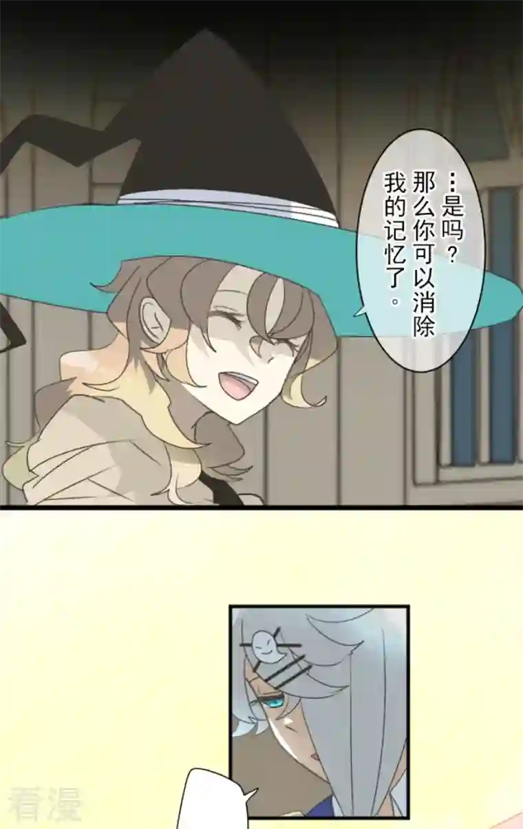 他和她的魔法契约第237话 跟踪2