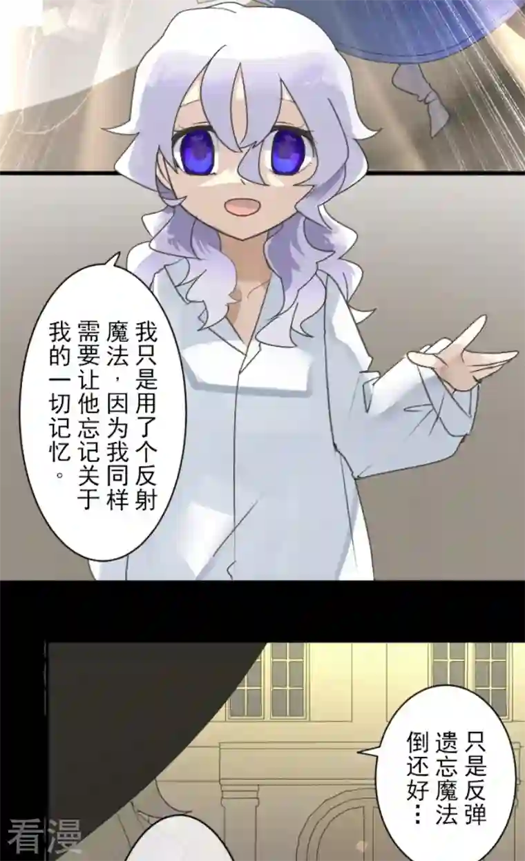 他和她的魔法契约第237话 跟踪2