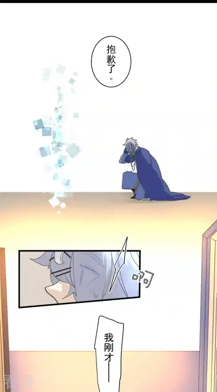 他和她的魔法契约第237话 跟踪2