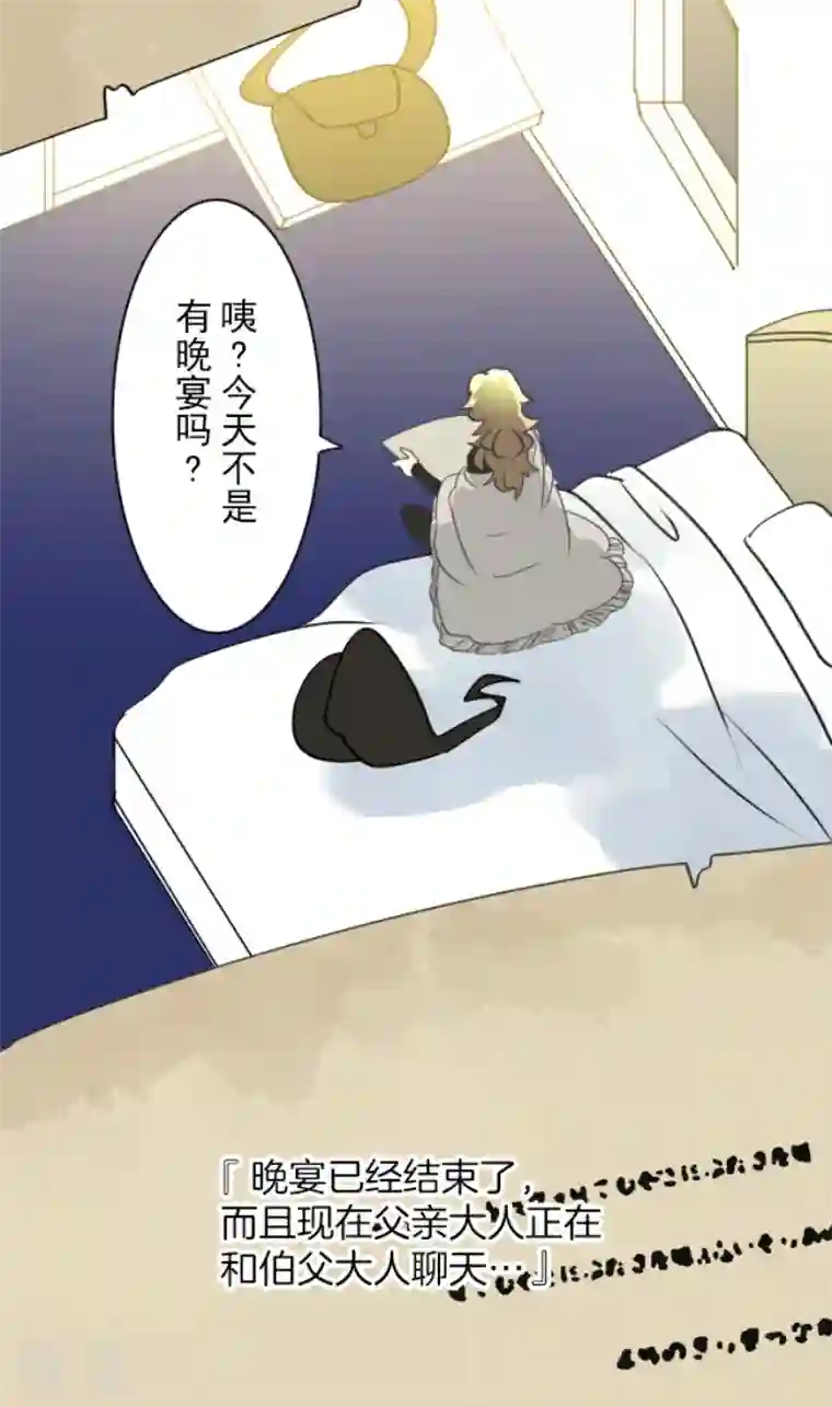 他和她的魔法契约第237话 跟踪2