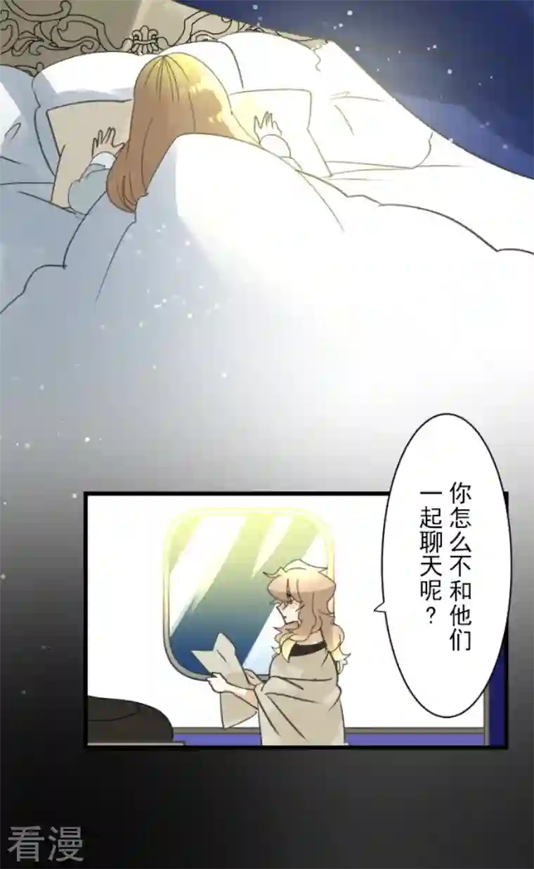 他和她的魔法契约第237话 跟踪2