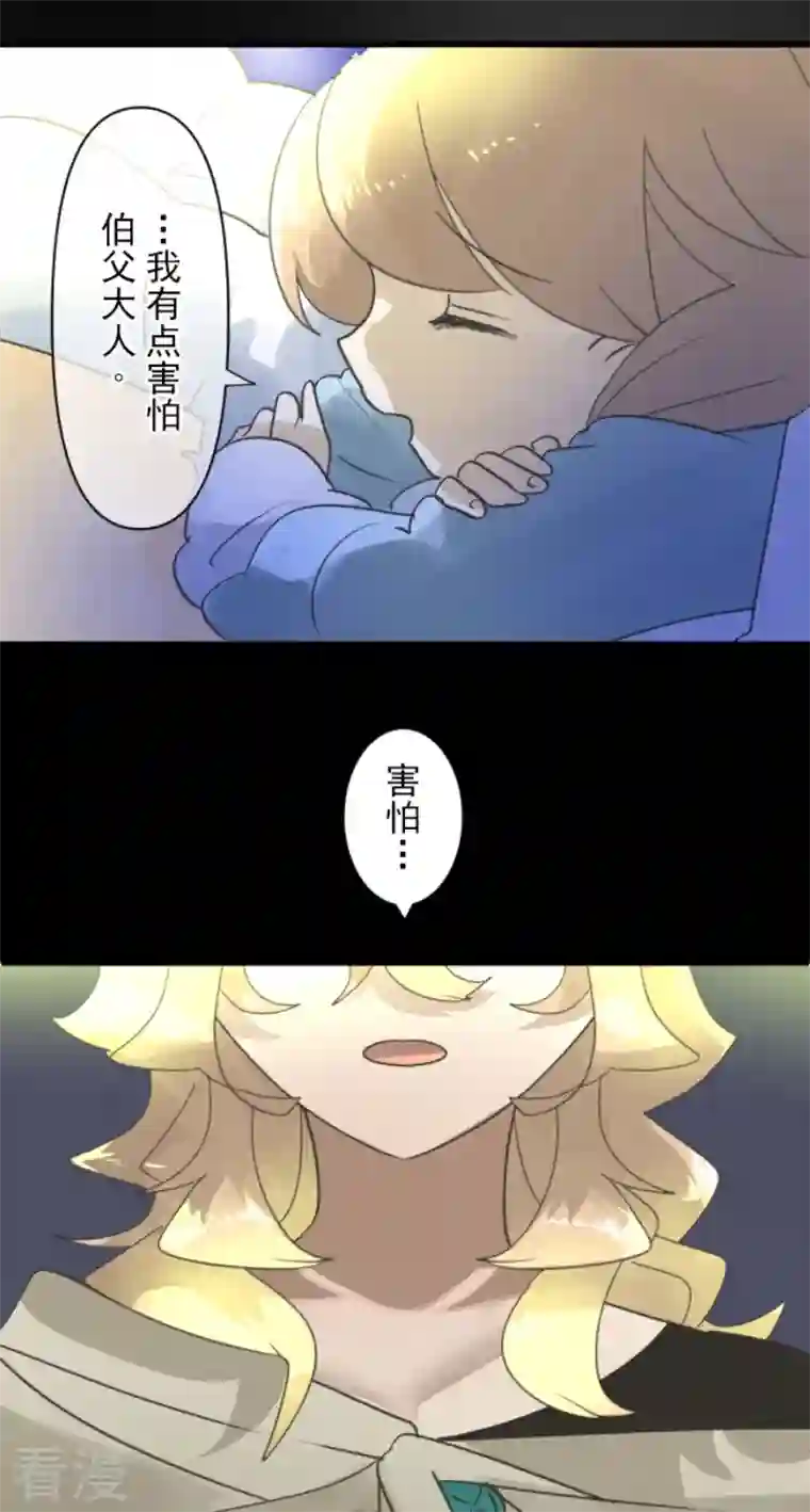 他和她的魔法契约第237话 跟踪2