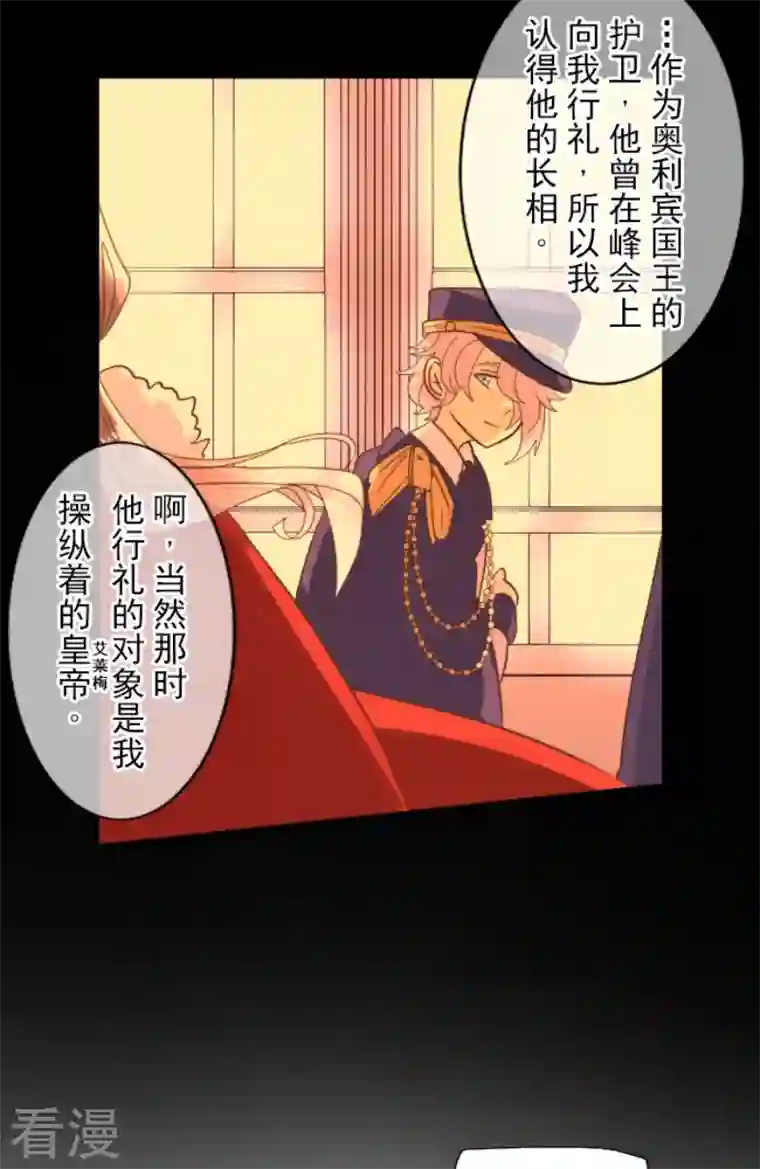 他和她的魔法契约第237话 跟踪2