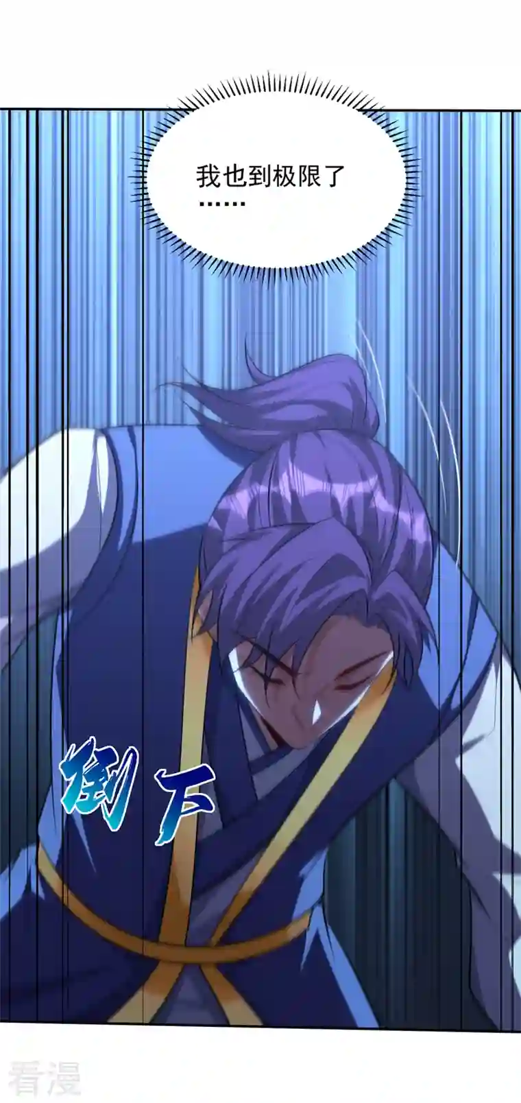 妖者为王第324话 半神境？！快离开！